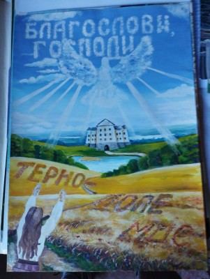Тижневик "Земля-наш спільний дім"