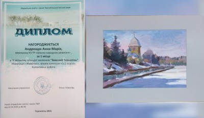 Переможці конкурсу "Зимовий Тернопіль"