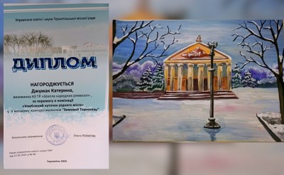 Переможці конкурсу "Зимовий Тернопіль"