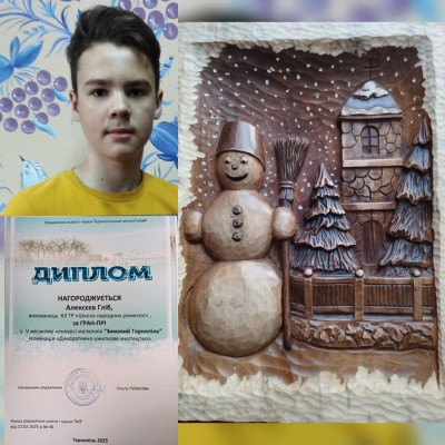 Переможці конкурсу "Зимовий Тернопіль"