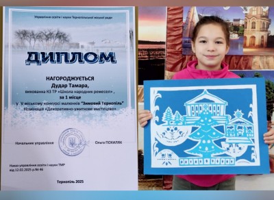 Переможці конкурсу "Зимовий Тернопіль"